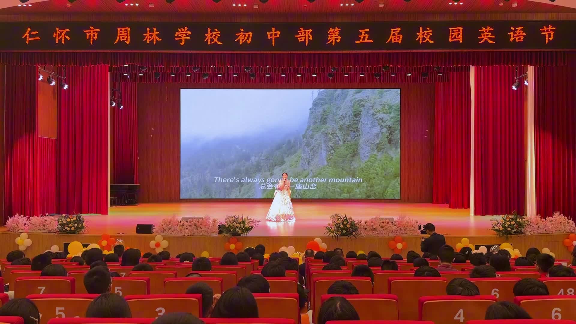 英语节