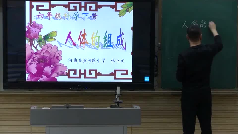 c76bcce9e6b845da847b6e49dfac9bc1-5《人体的组成》第2课时5a19c0ebccdadb7951da570931c8a34-ld