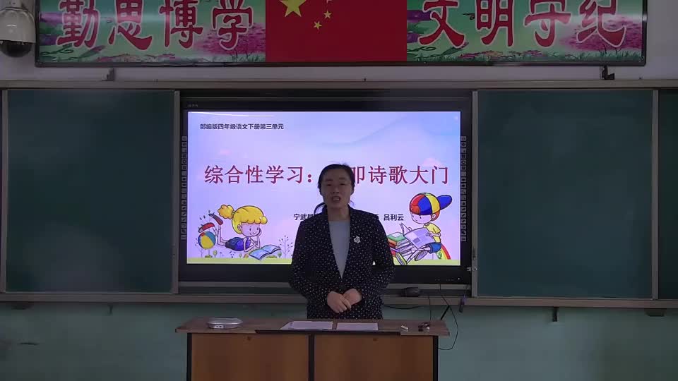 7c2a0a573d42421fbfcbdf321eb6797a-2《综合性学习》第一课时50c5d7c0d893efd5040b5241b684dff-ld