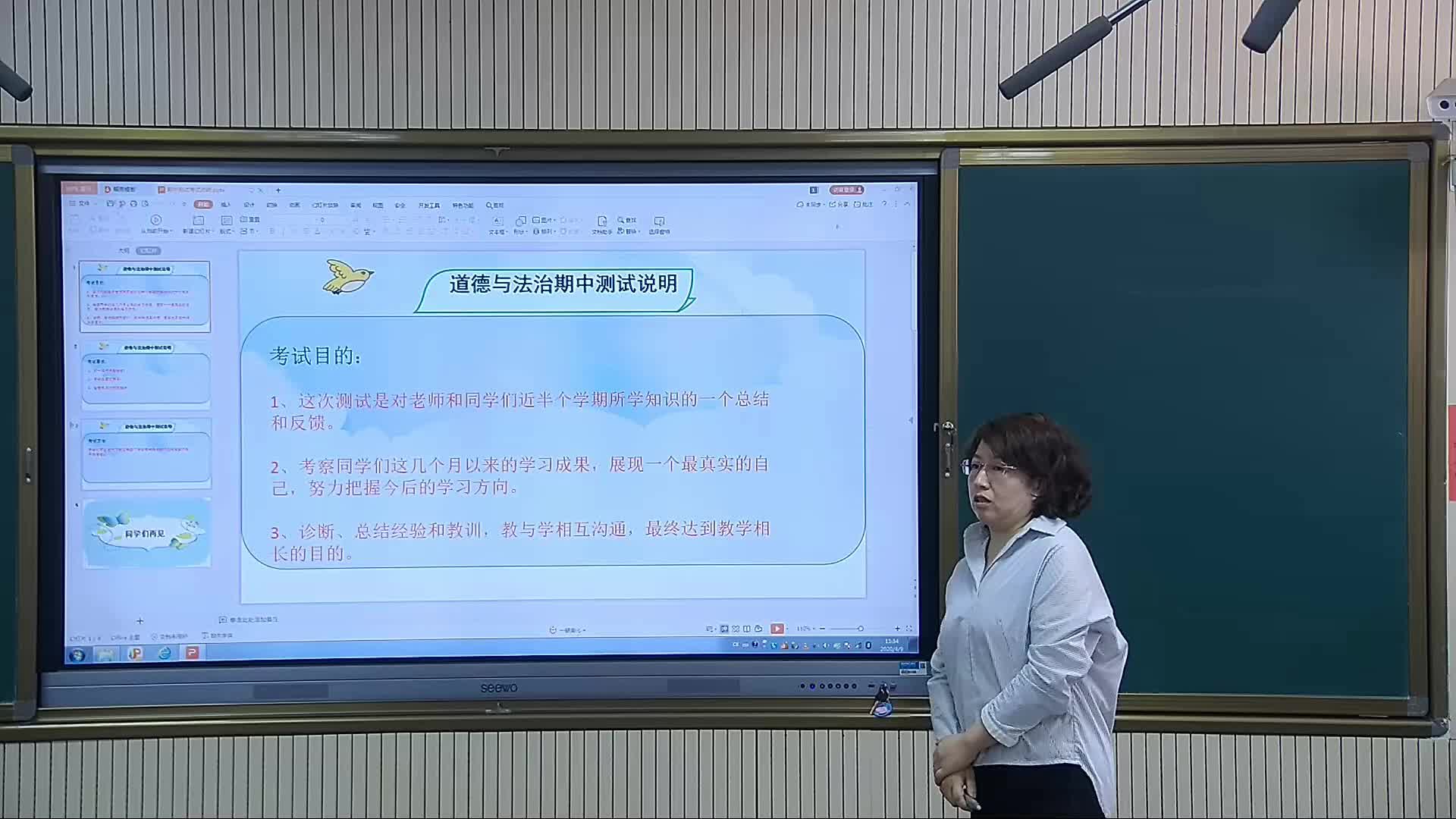 期中测试（考试说明）