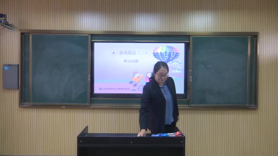 700b67e71b884c21ab8edf75d17d4f80-《解决问题（一）》41386f19eda57329da065c67b6fedff9-ld