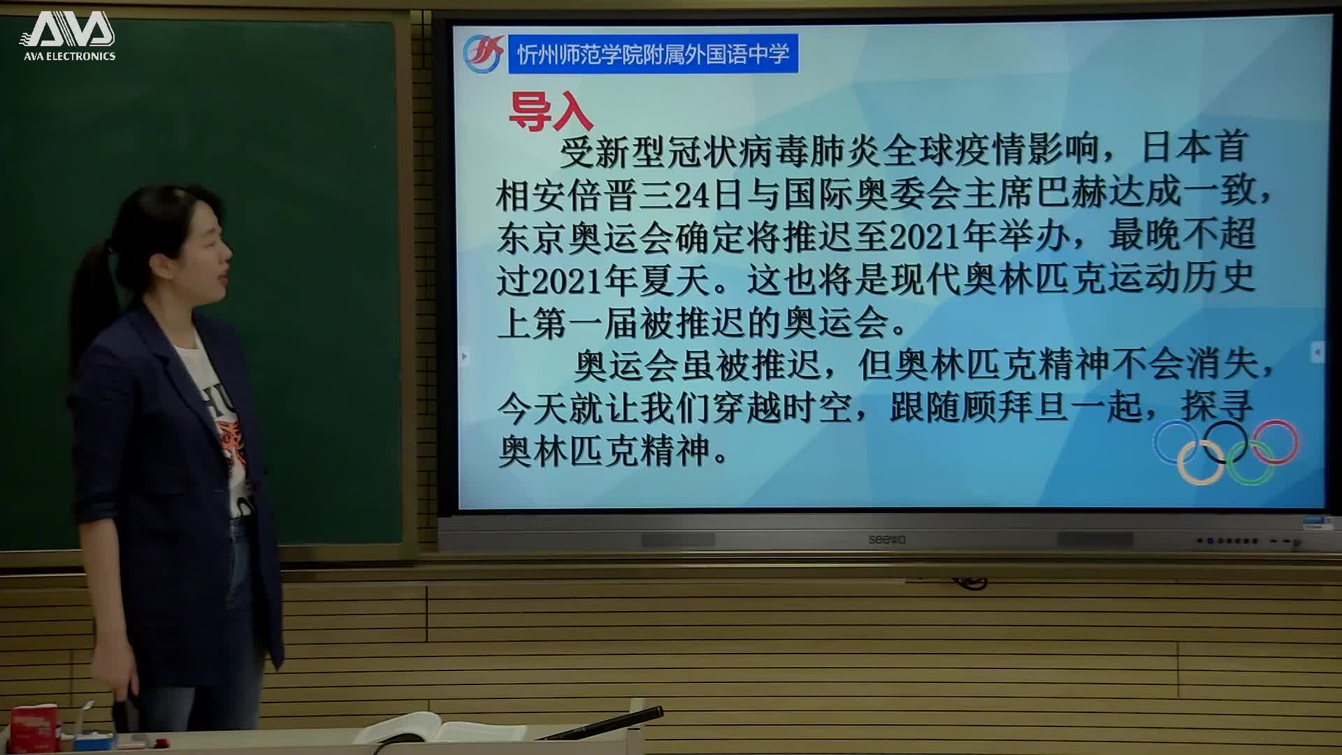 《庆祝奥林匹克运动复兴25周年 (1)》 主讲:霍安琪