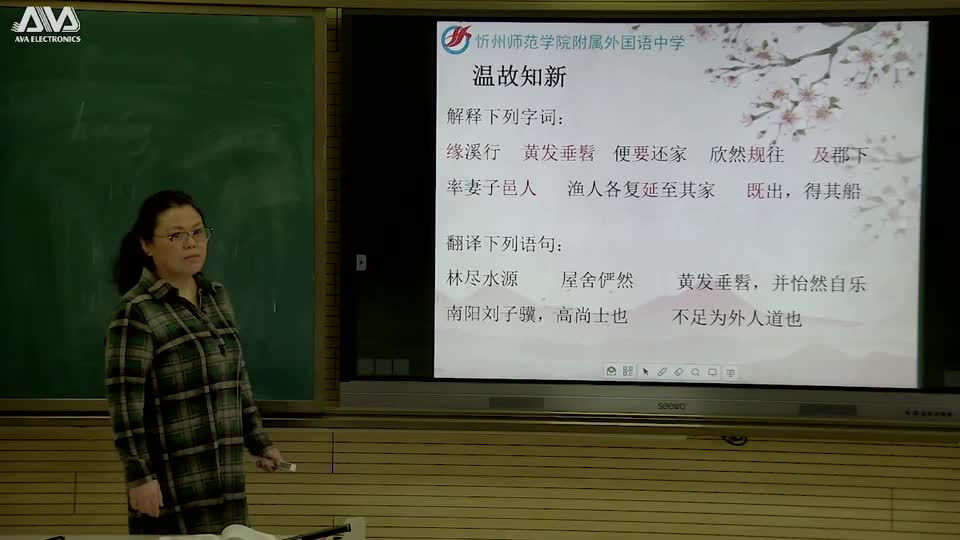 76947758dd9543a9b58846485cc2612c-b《桃花源记》(2)48225424ae53fbe33197087960f32e7-ld