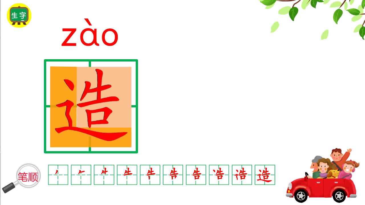 5.动物儿歌    造