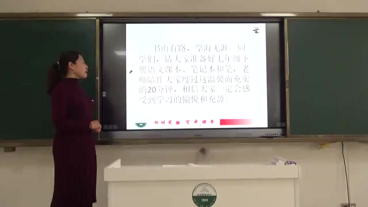 七年级语文《邓稼先》第一课时