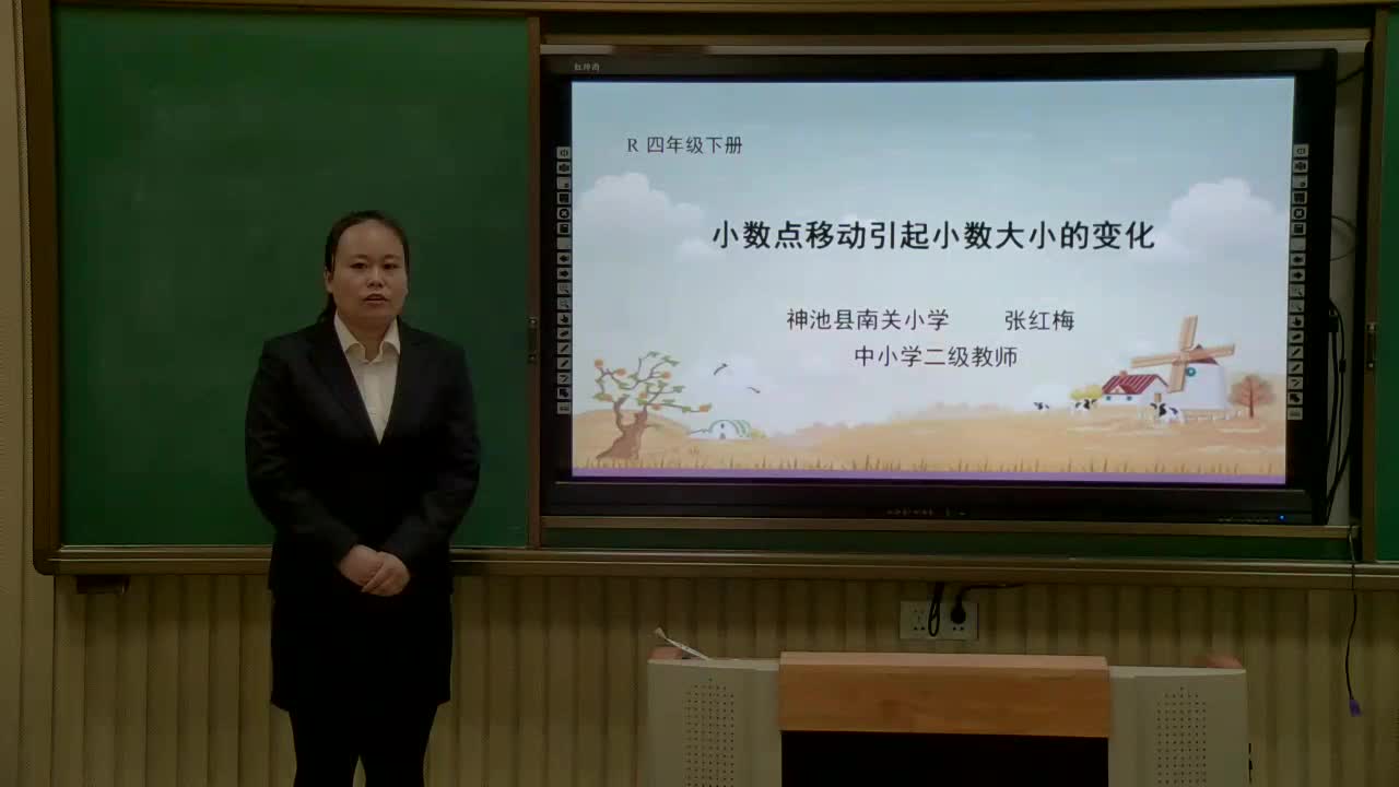 《小数点的移动引起小数大小变化的规律》主讲人:张红梅