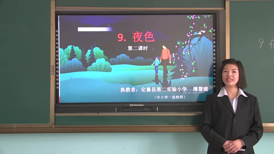 1f9c189a463f46daabb9128502b7d705-3《夜色》第二课时73ab05bcfb791a616f456245e0bf01a-ld