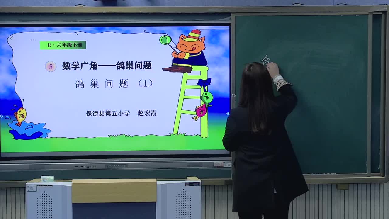 鸽巢问题1   主讲：赵宏霞