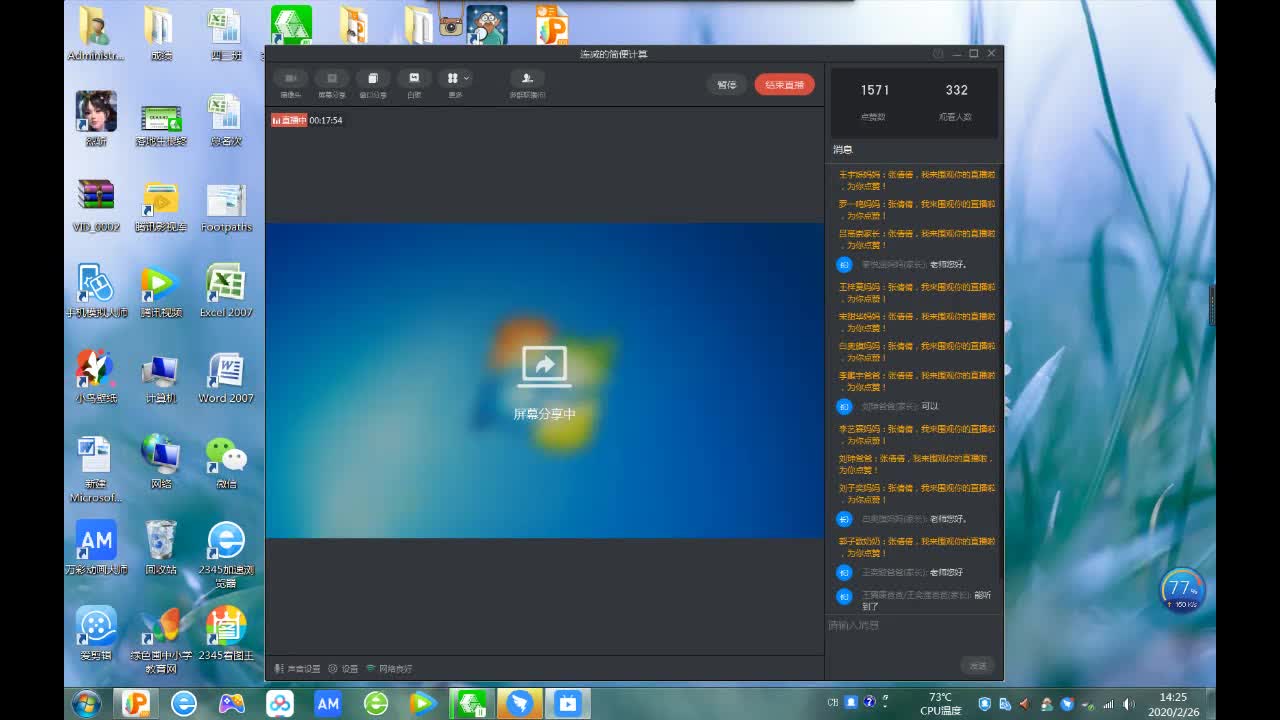 四年级连减的简便计算张倩倩