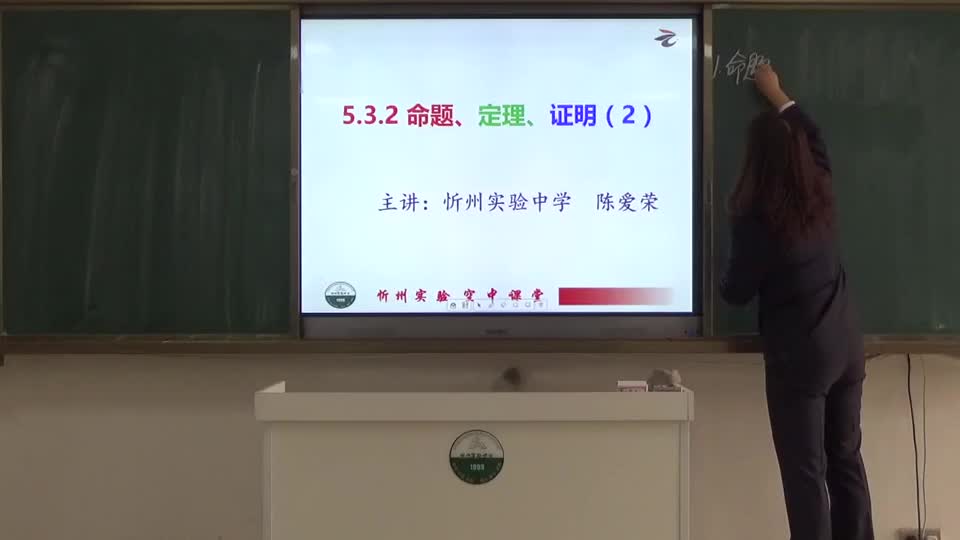 21d7b4633a394ec69f912248f03b30fc-f7《命题、定理、证明》（第二课时）87b301028a5954773baf48189d5d66-ld