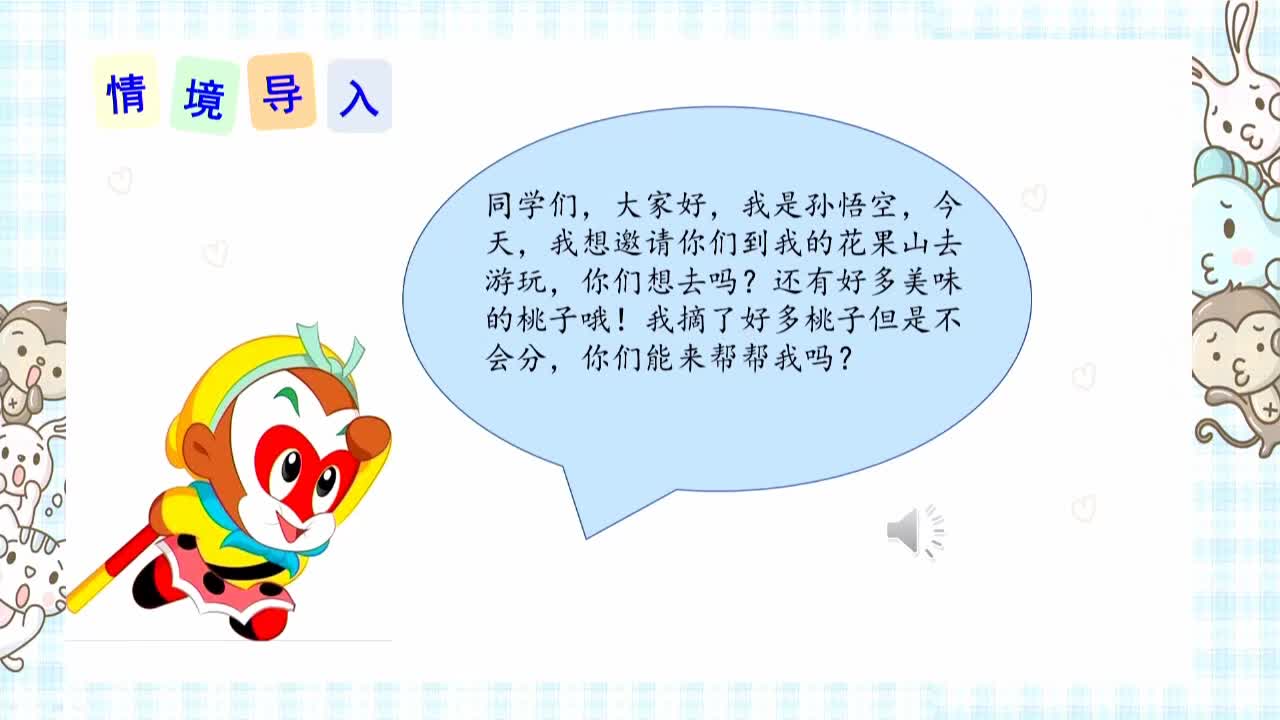 祝汉妹《10的加减法》