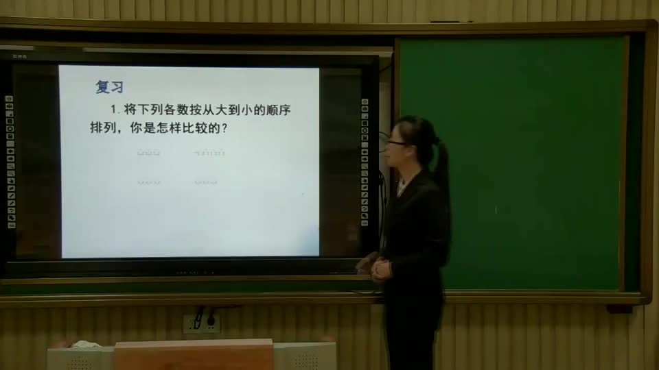 f783e099ec934fd898eacccececa6326-8《小数的大小比较》1ea1af2d4ccd2ddcb2242c5e489acbd-ld