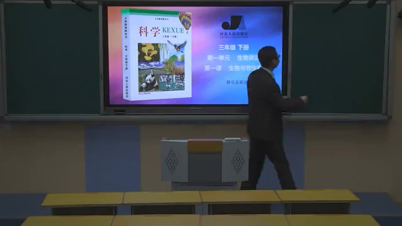 生物与非生物第一课时     主讲：王伟