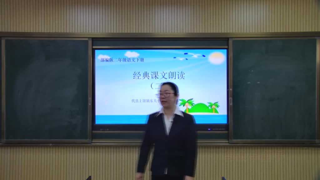 《经典课文朗读二》 主讲人:贾美琴
