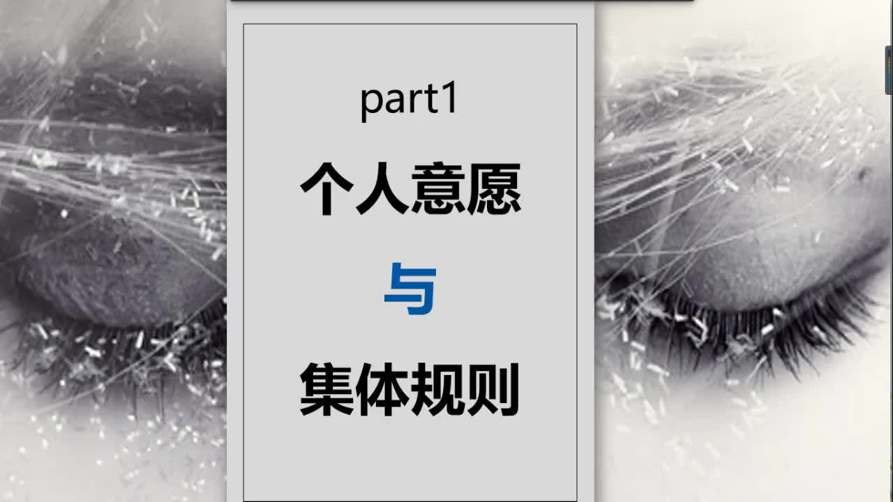 第七课第一框（1）主讲人：郭浩丽