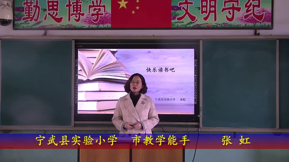 abe41a7c34034633be9eda449ad84fd8-5《快乐读书吧》第一课时1df8d7e4e151fdb983e51d4b04fc89d-ld