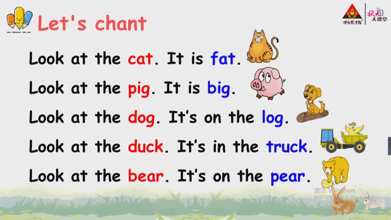 《Unit 3  At the zoo》第六课时 主讲人：邢翠英