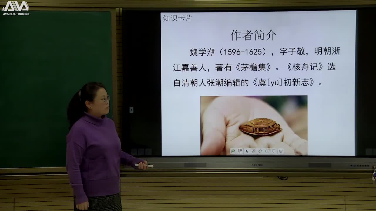 八年级语文第六周第一课时 核舟记(1) 视频 李程 忻州师院附中
