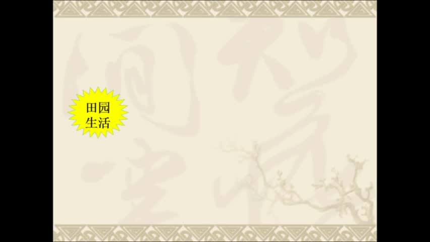 《第一单元复习课》第二课时 主讲人:李小花