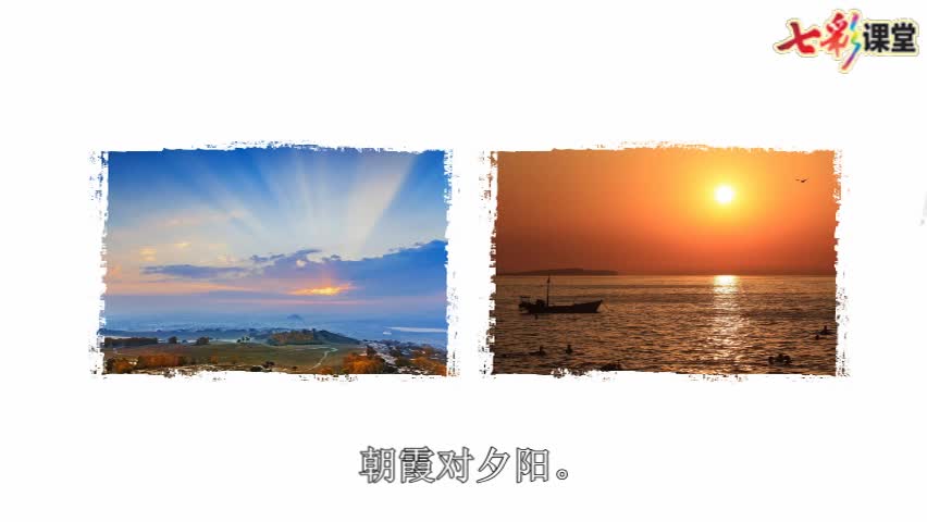 课文朗读-识字6 古对今