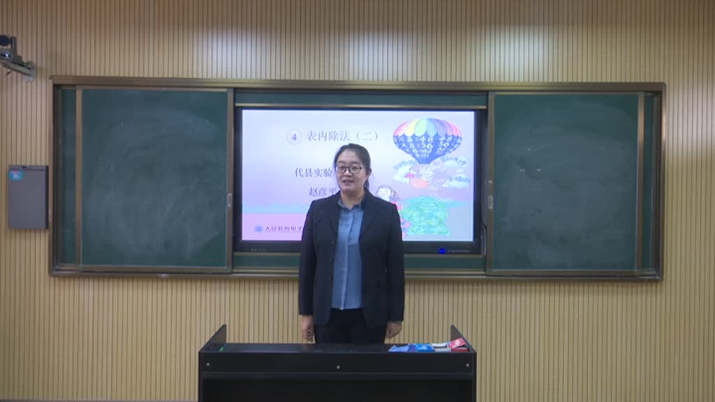 《解决问题（一）》 主讲人：赵彦平