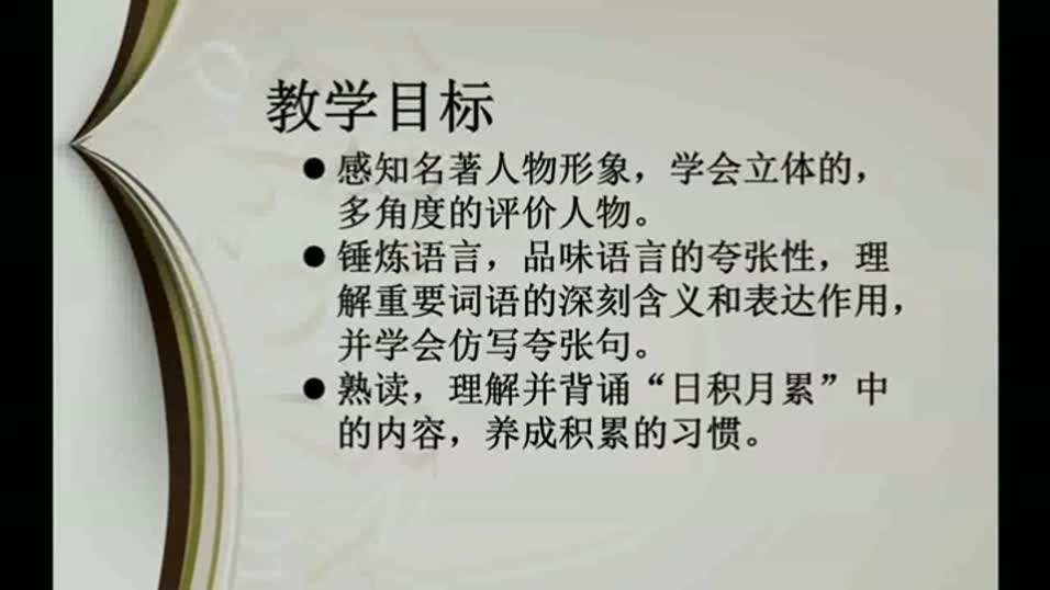 73a1e6b5cb8a4be19f98de76b8793719-4第2单元《语文园地》9b08811819360ced049399ce7886c9d-ld