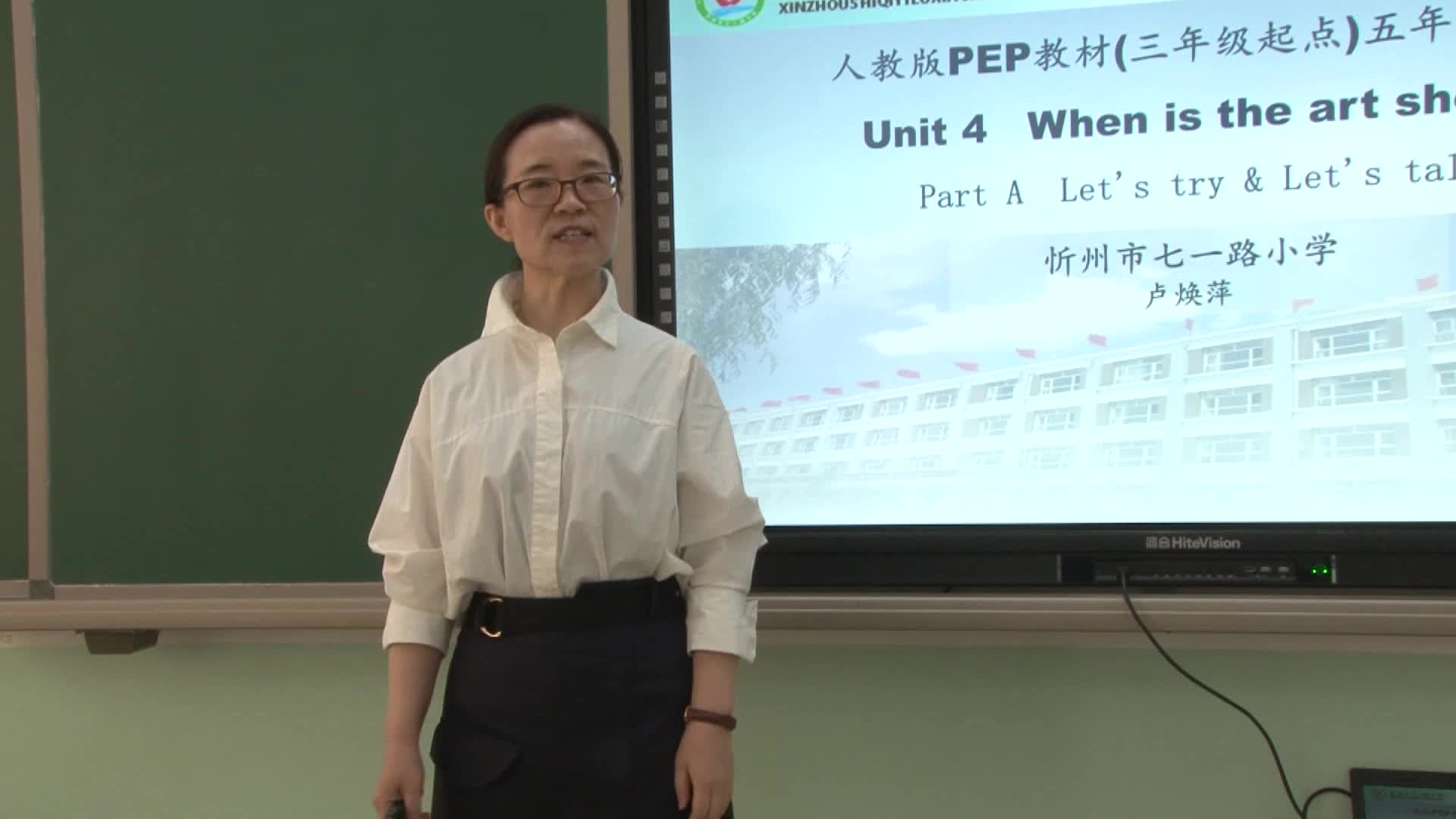 五年级英语下册第4单元第2课时    主讲：卢焕萍