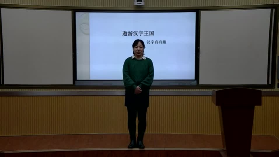 765bccc8ab584c0e9492ddeee927312b-4《汉字真有趣》9a7363faf53200fbdc881bd516077b6-ld