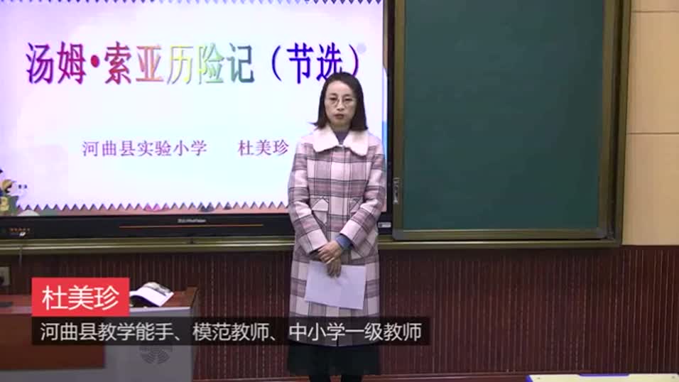 d6749b53426443b0a7bbb06927f87731-b《汤姆·索亚历险记》dbe73d73653afa293d348bf5bc6d17f-ld