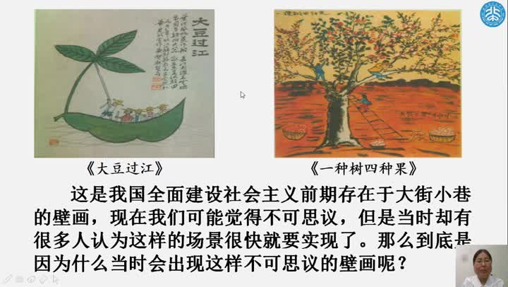 八年级历史《艰辛探索与建设成就》