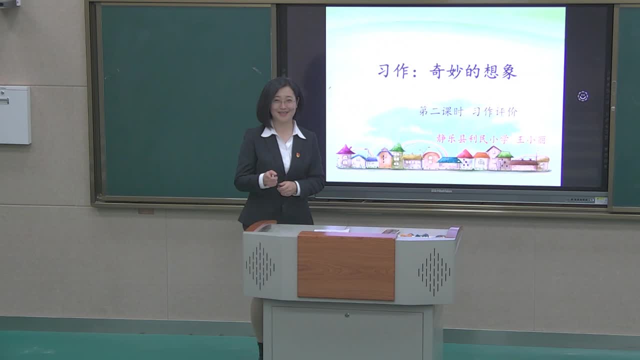 《习作指导》第二课时 主讲人：王小丽