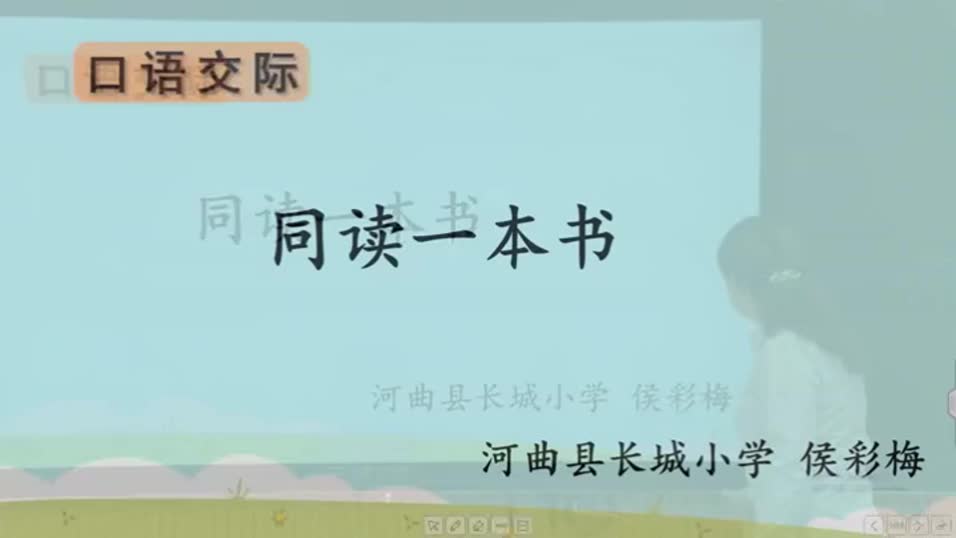 af205a1c1108493f8321153fa56cd43b-b《口语交际》a12b485b67c0819fe81c195ac618403-ld