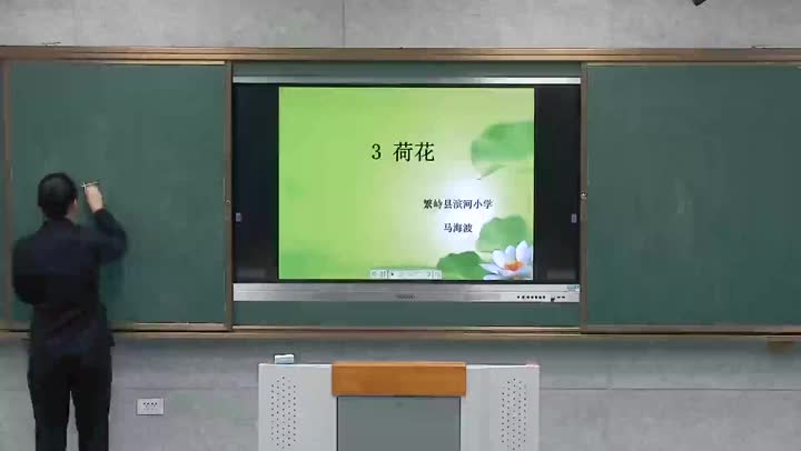 《荷花》第二课时2c74c613db9f4c8ea1d547125aa23a85-b3b0f644c9e831cbba9e7a192ba41531-ld