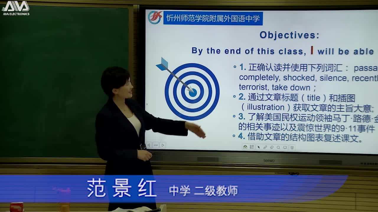 八年级英语第六周第三课时 Unit 5第五课时视频 范景红 忻州师院附中