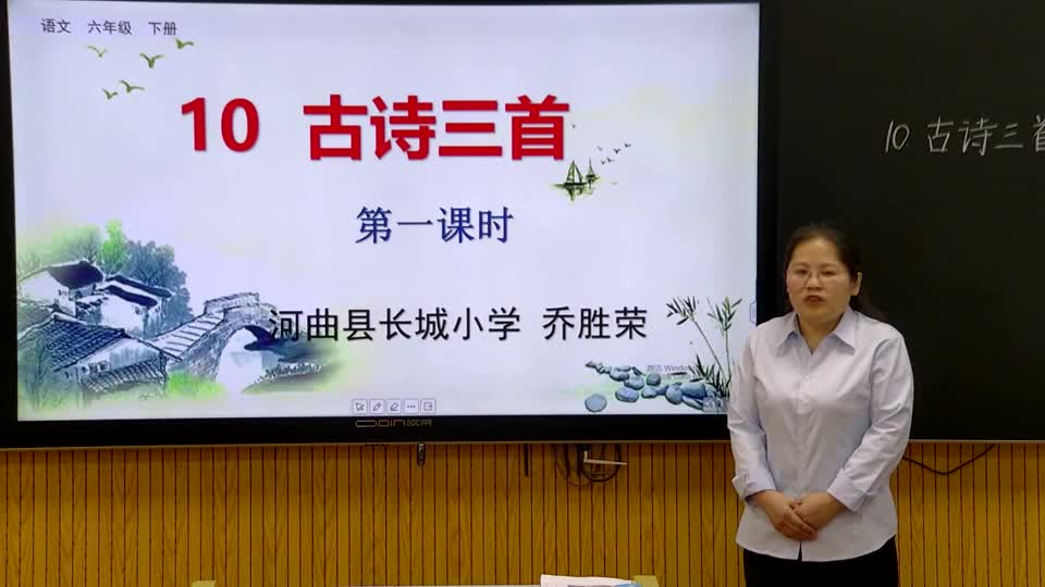 9704ef4d8b3c4a28baf5d0ce781db4b8-3《古诗三首》第1课时13a32f34d3013da787eedf9abb53133-ld