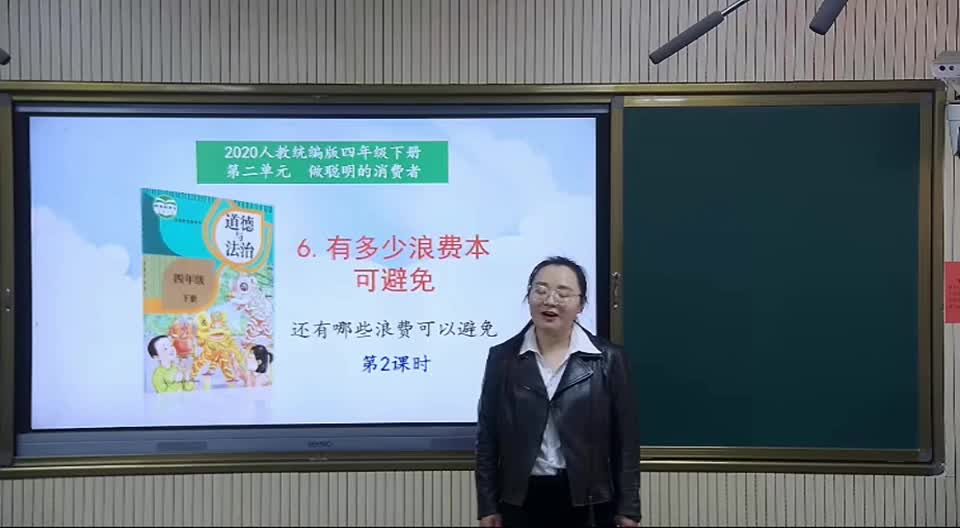 ca736c7ad31949c9b3164d98affc56be-3e《有多少浪费本可以避免》第2课时62ba61e77b41cb8da0a8f5598c3bcd-ld