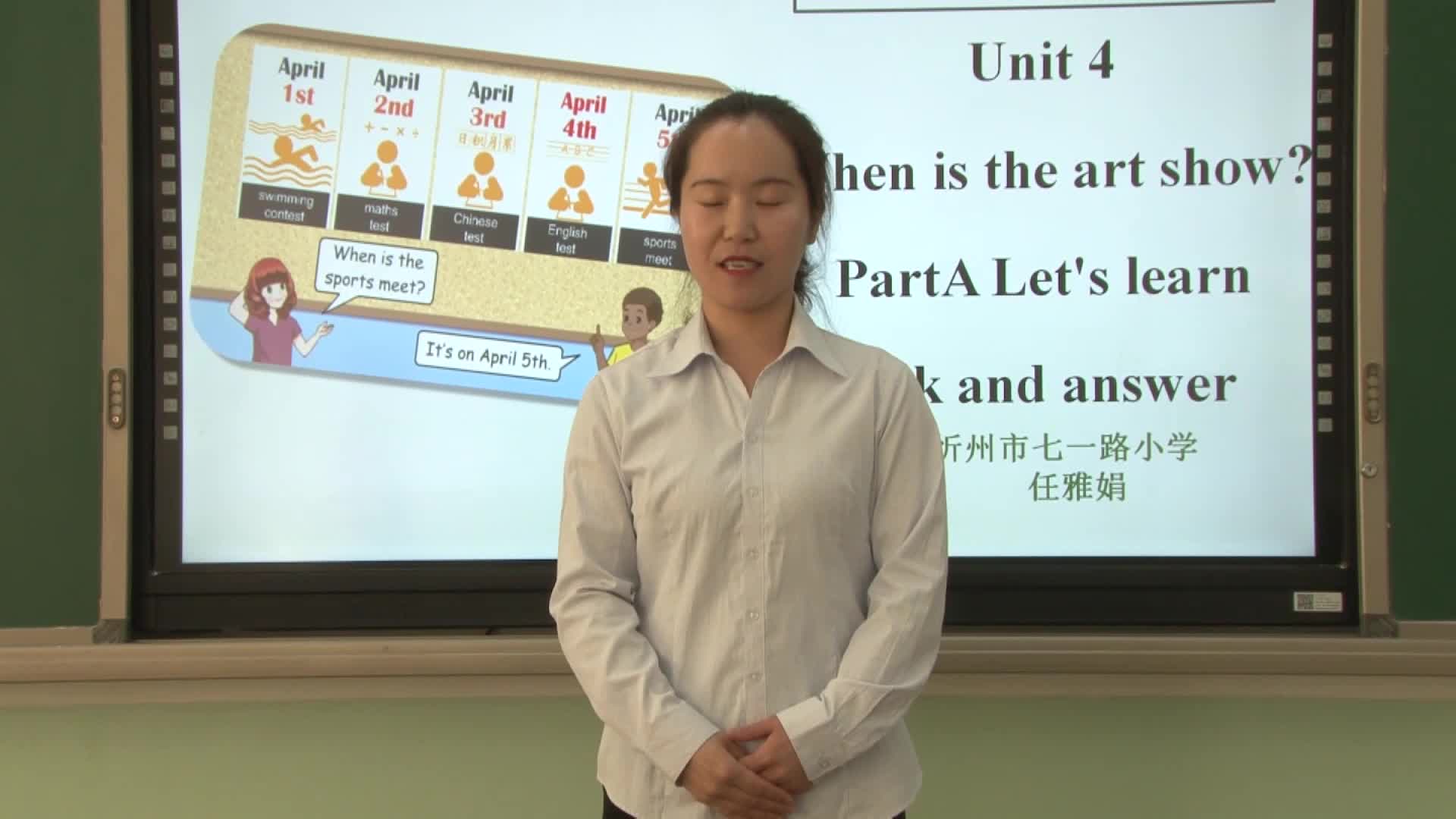 unit4 第一课时 主讲人：任雅娟