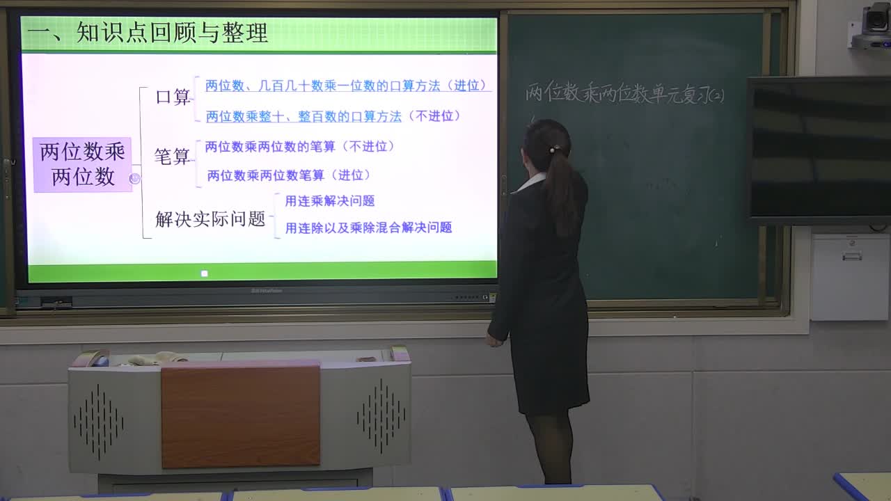 《第四单元复习》第二课时