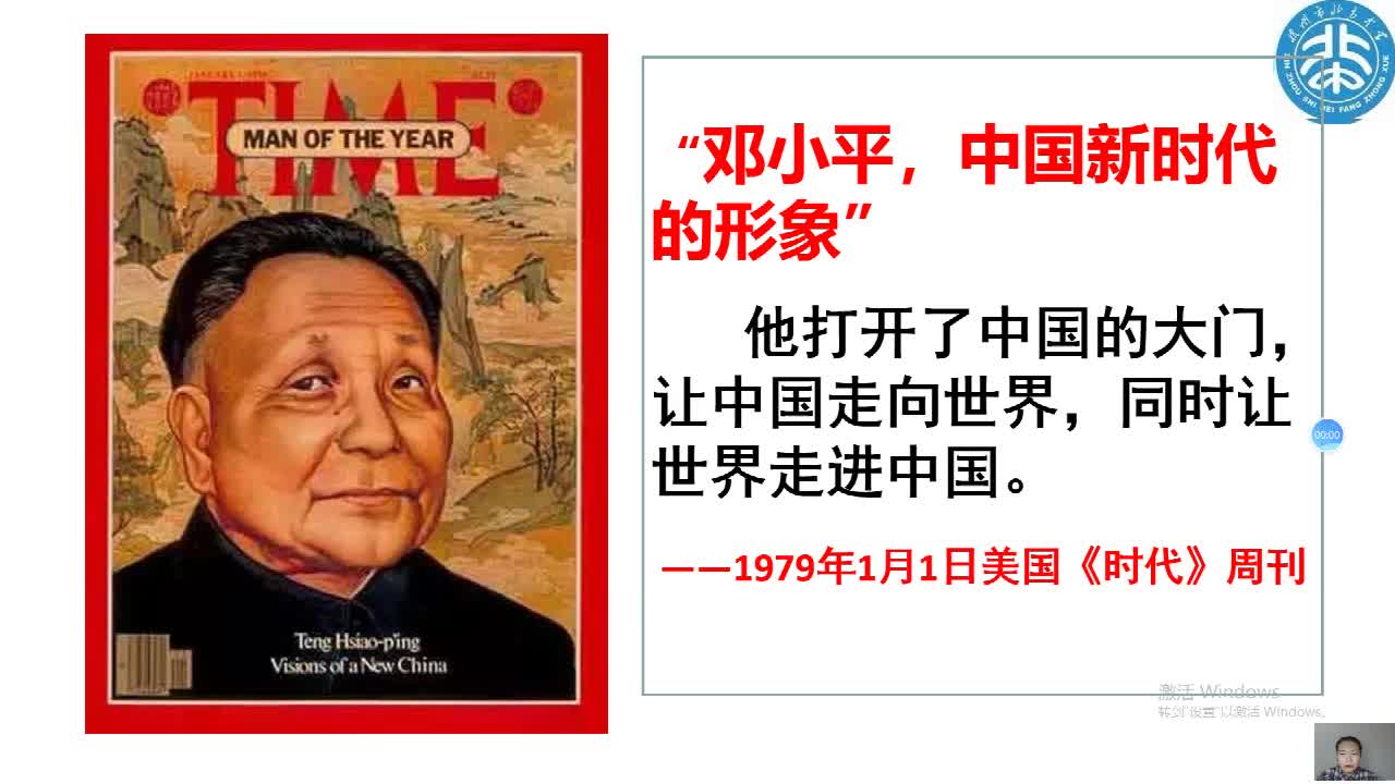  《 对外开放》主讲人：张紫依