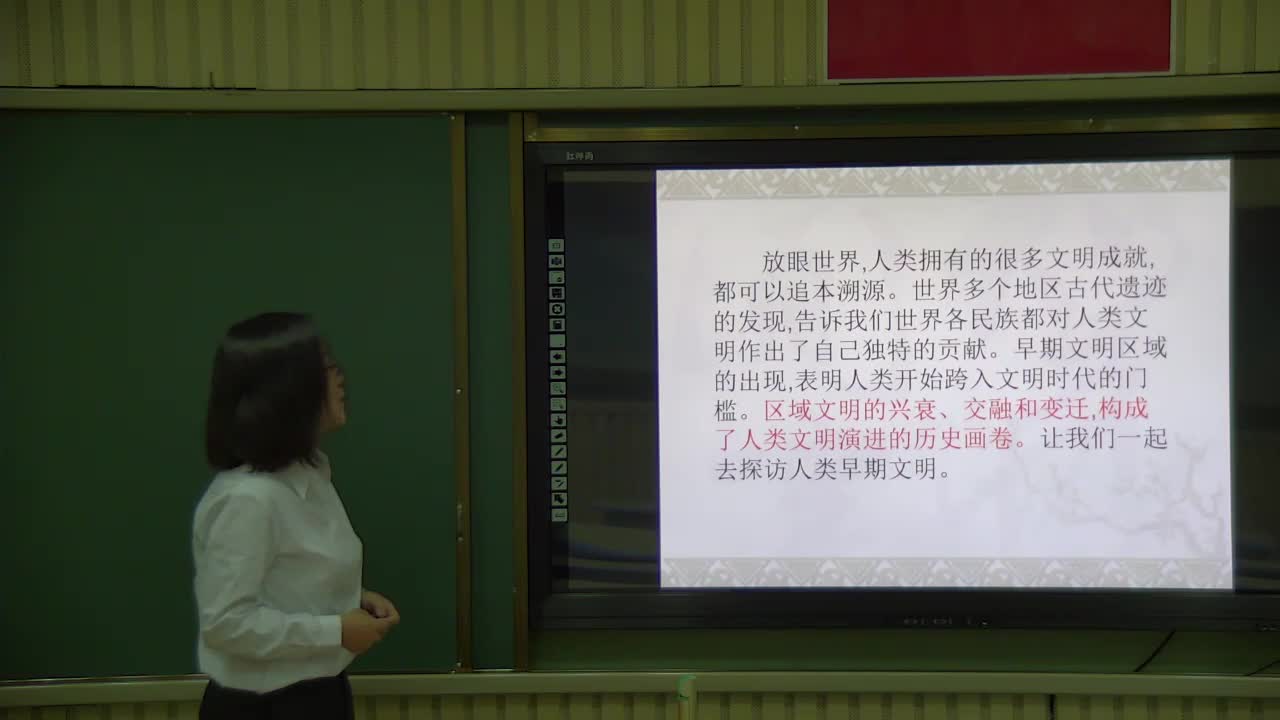 偏关县第二完小6年级《道德与法治》探访古代文明第一课时早期文明发祥地 范召荣