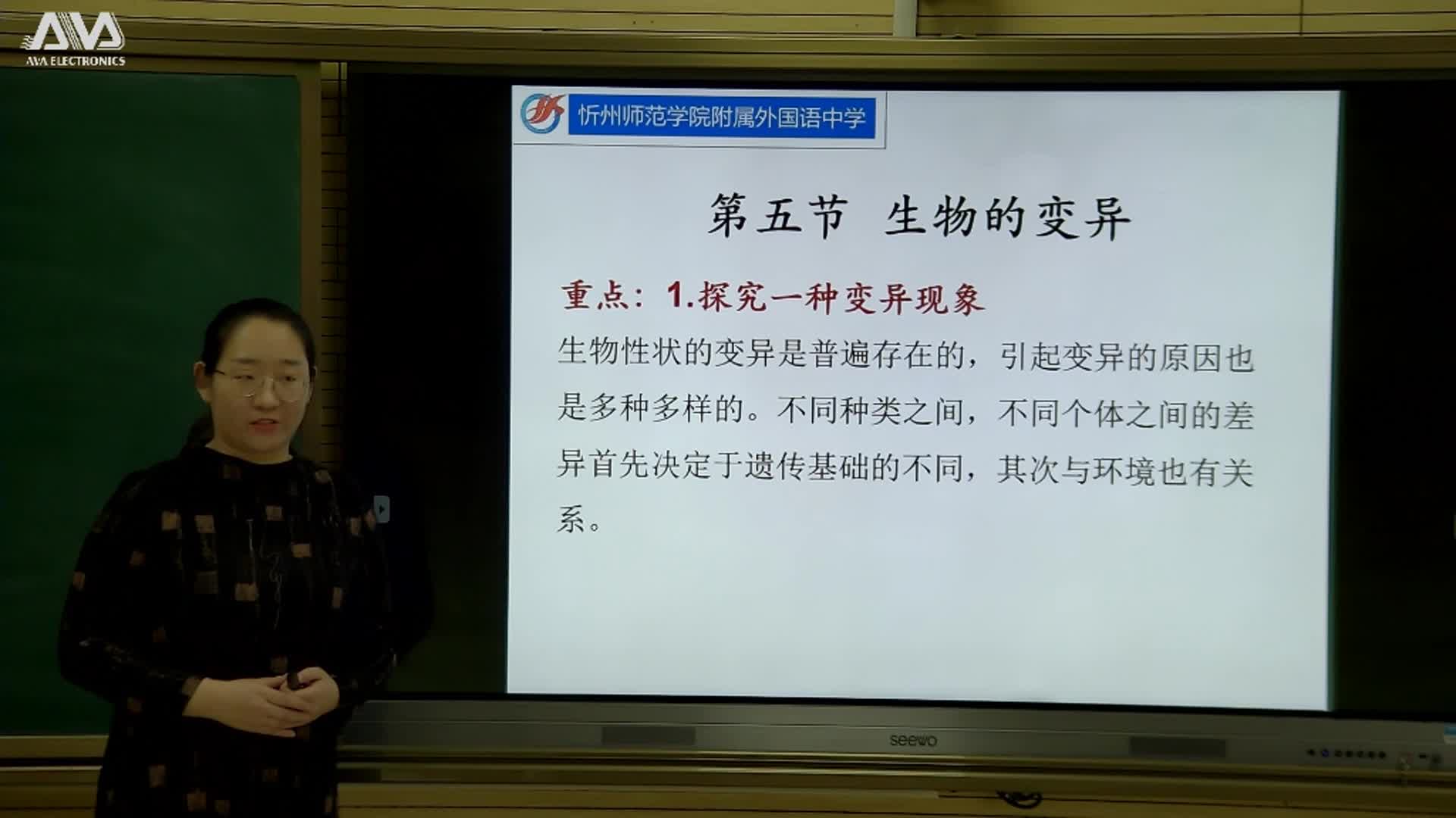 《第二章复习》 第二课时 主讲人:张艳婷