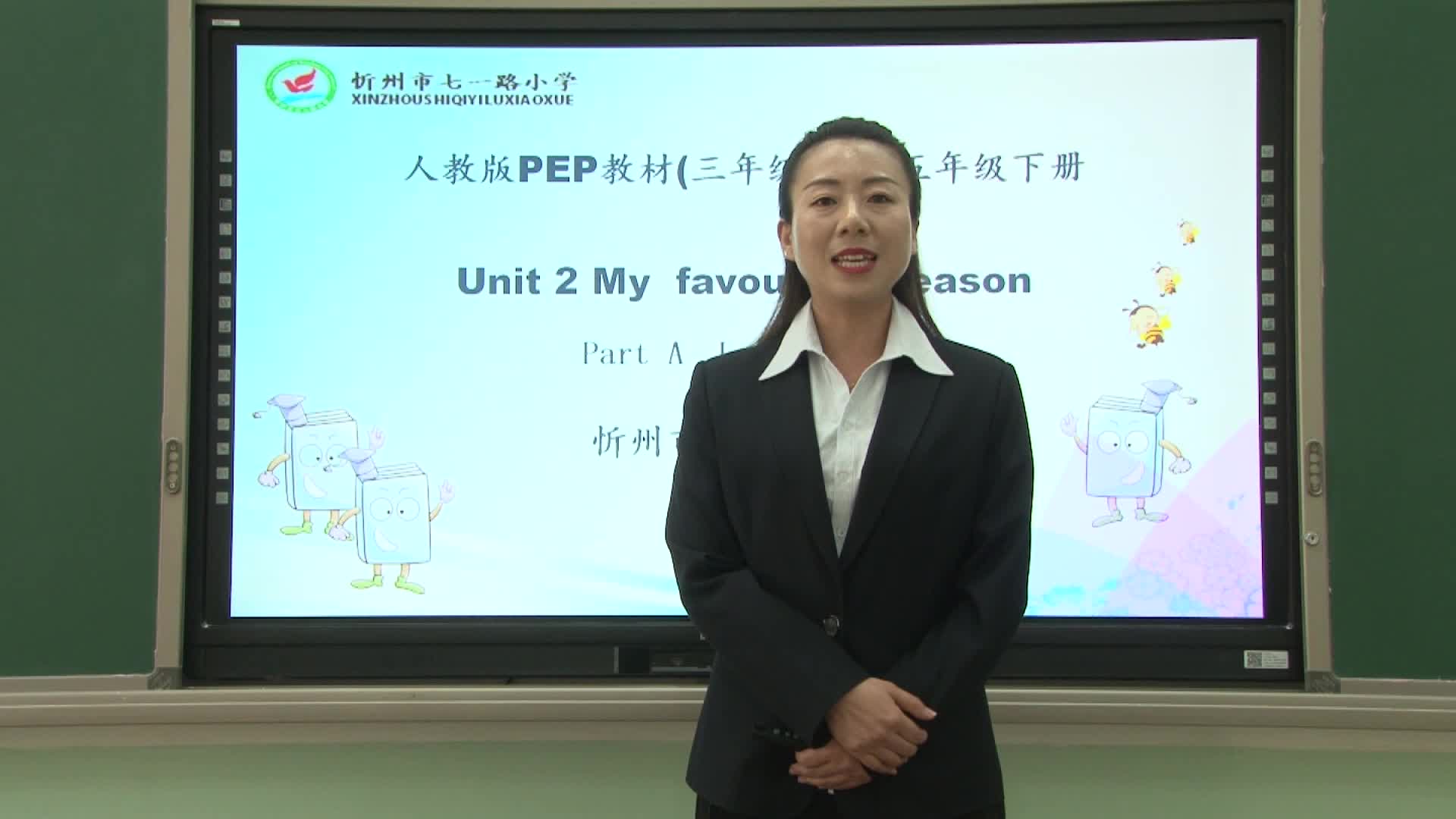《Unit2: My favourite season》(PartA) 主讲人:贾子英