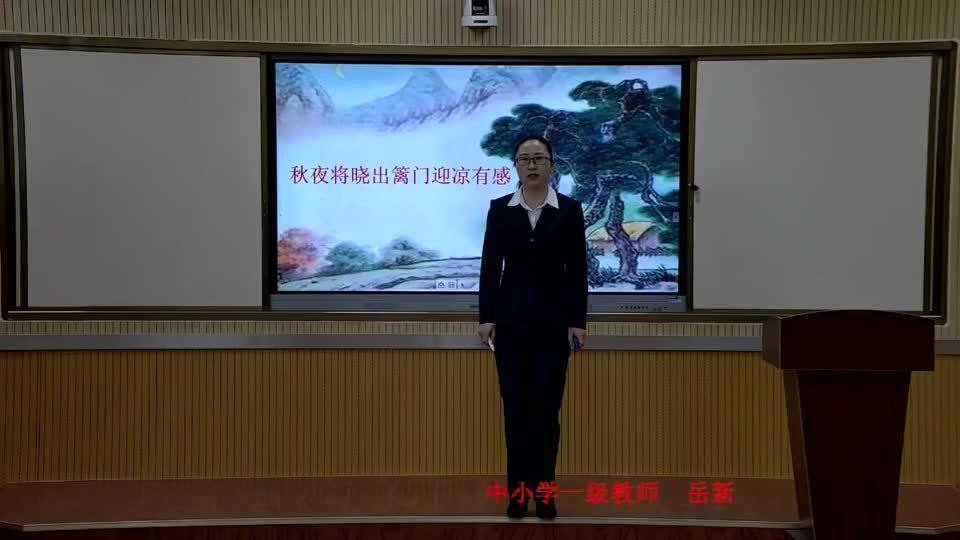 五年级语文 《古诗三首》(2) 视频