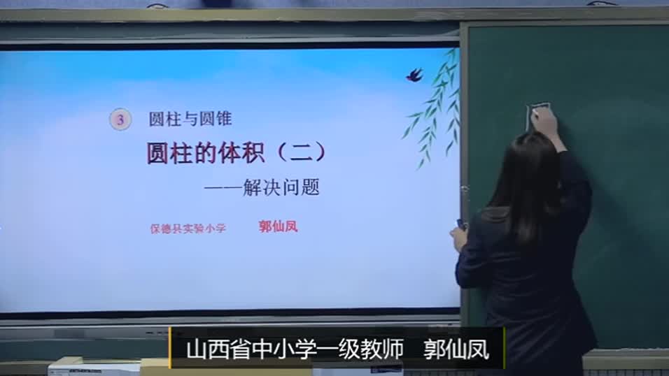 2e35fd9775d447a8b491a9f7d1507bc《圆柱的体积（二）2-2a1456fab91c39decc3ff0fe1f75f938-ld