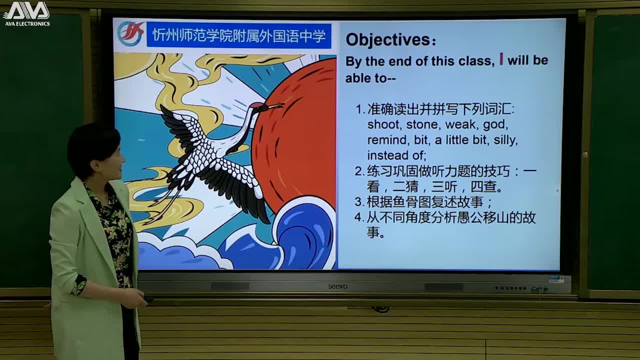 《Unit 6 Period 1》第一课时 主讲人:范景红