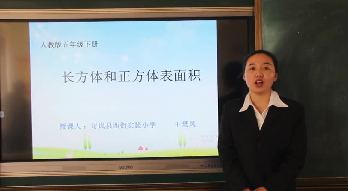 长方体和正方体的表面积