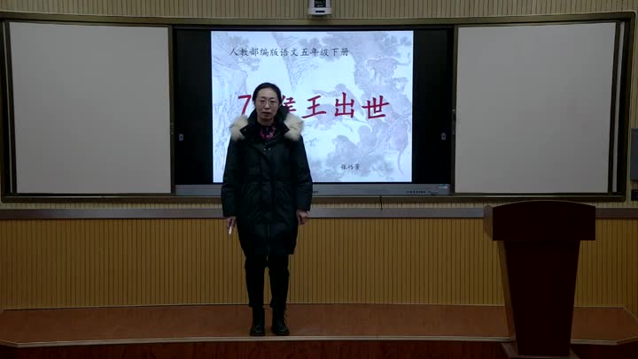 五年级语文《猴王出世》