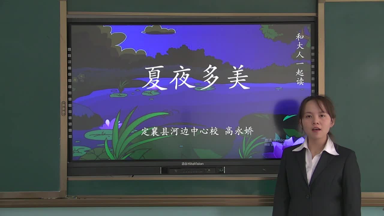 《语文园地六》第四课时 主讲人:高永娇