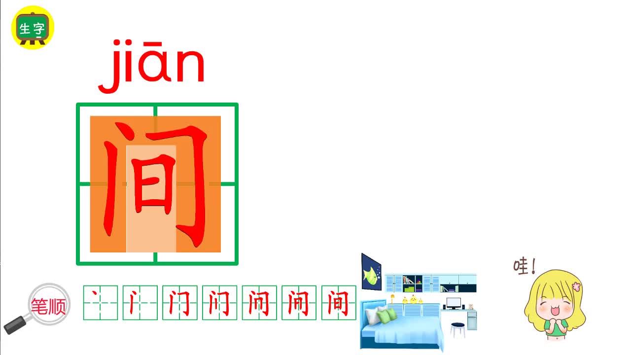 5.动物儿歌    间