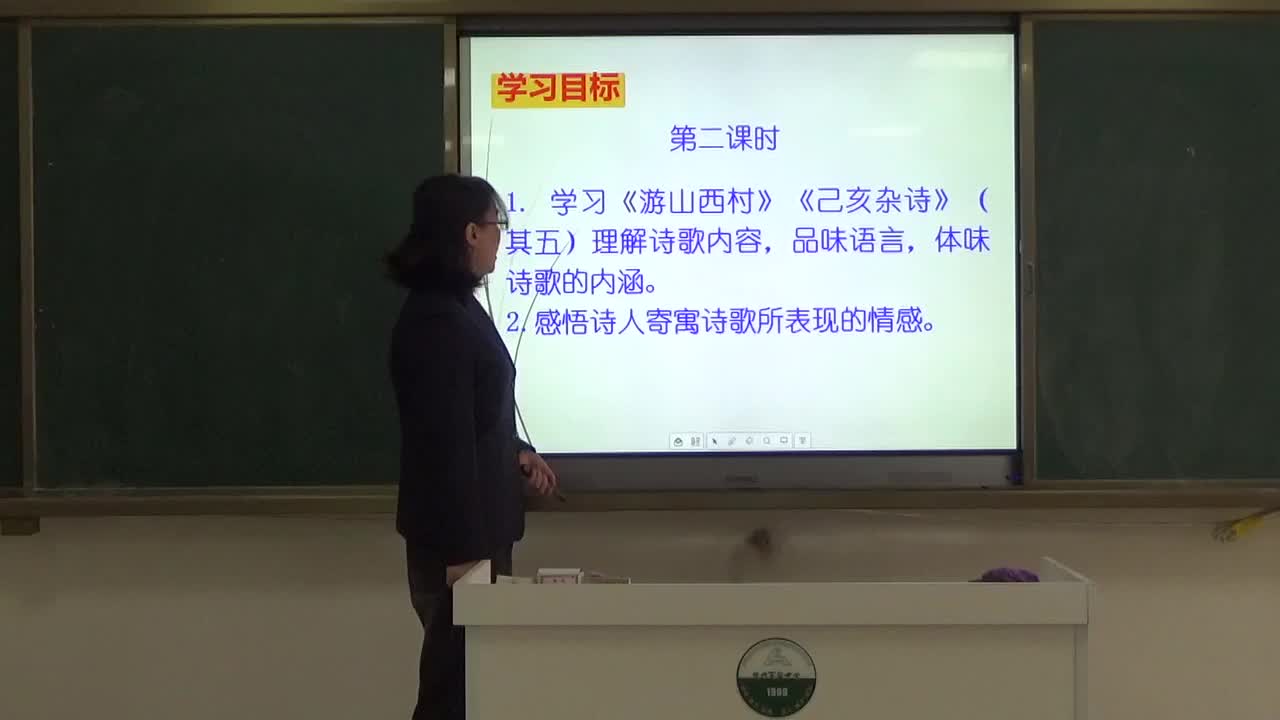 《古代诗歌五首》第二课时 主讲人:石存花